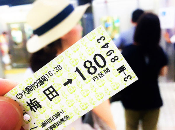 京旅　お得なチケット